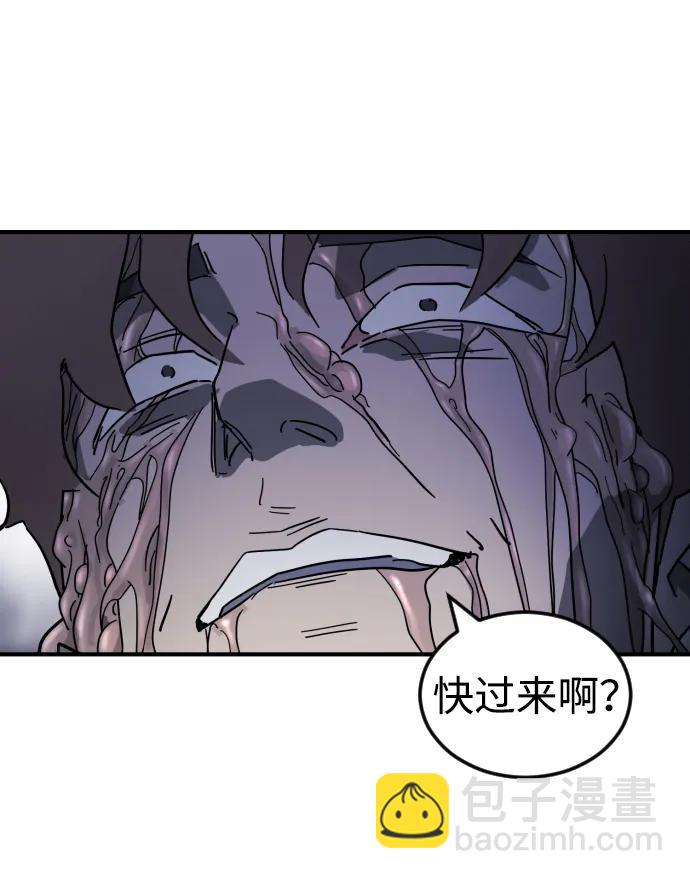 🍟末日危机 第108话 第11页