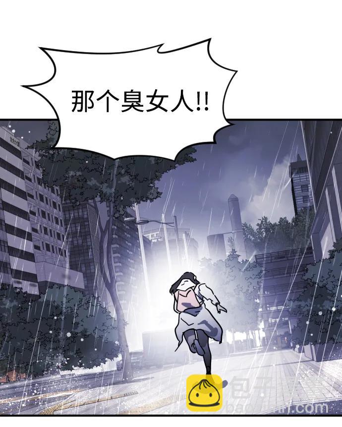 🍟末日危机 第108话 第12页