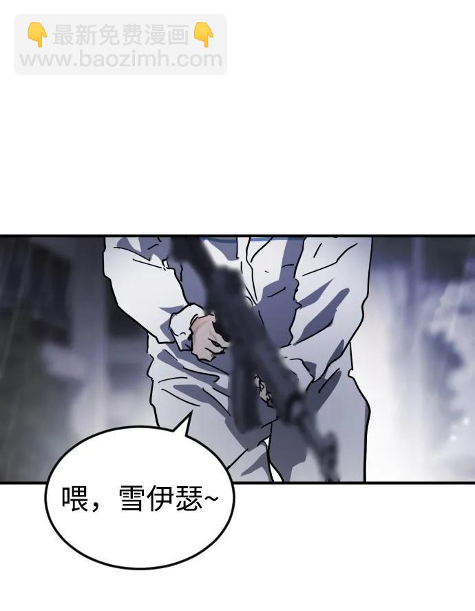🍟末日危机 第108话 第16页