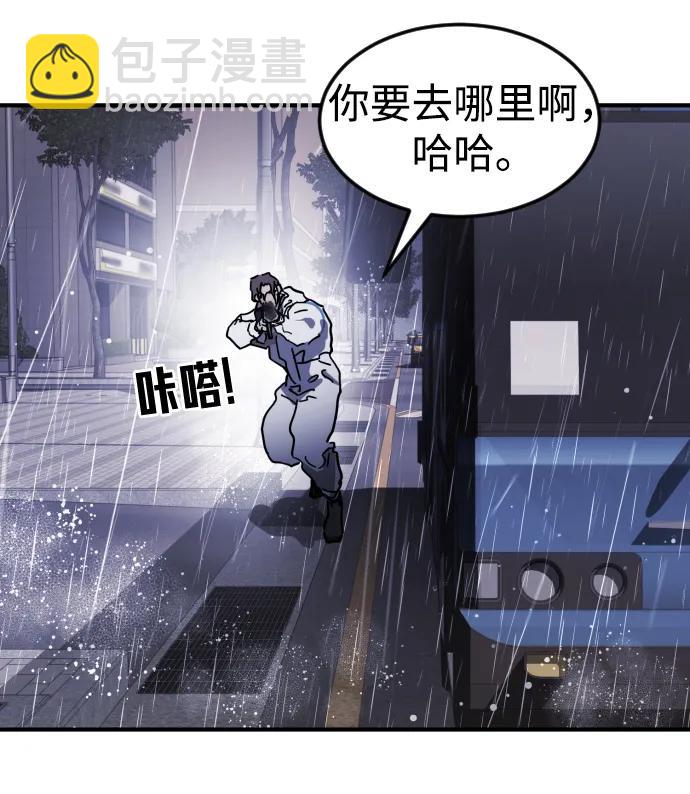 🍟末日危机 第108话 第17页