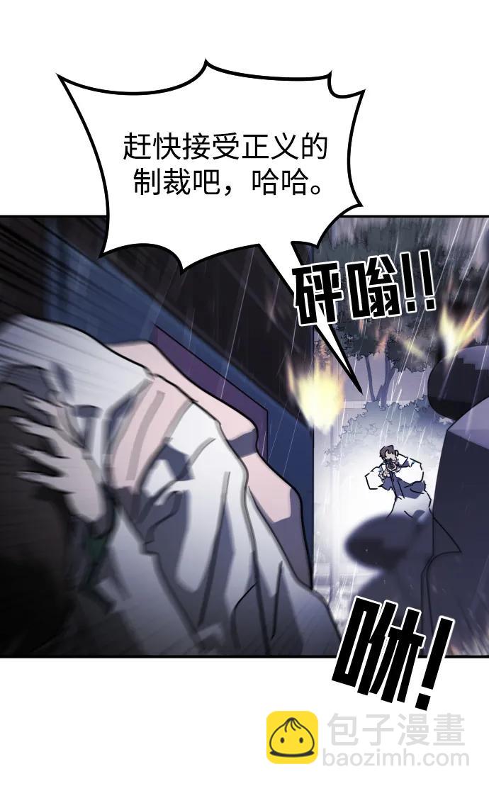🍟末日危机 第108话 第20页