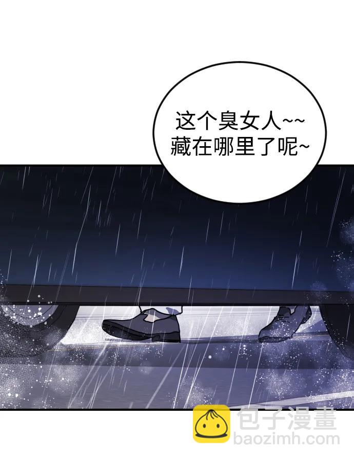 🍟末日危机 第108话 第26页