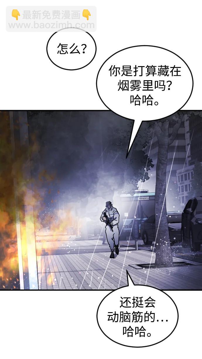 🍟末日危机 第108话 第34页