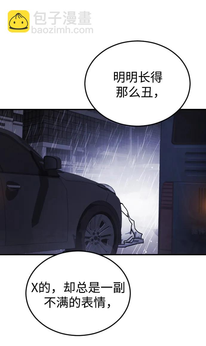 🍟末日危机 第108话 第39页