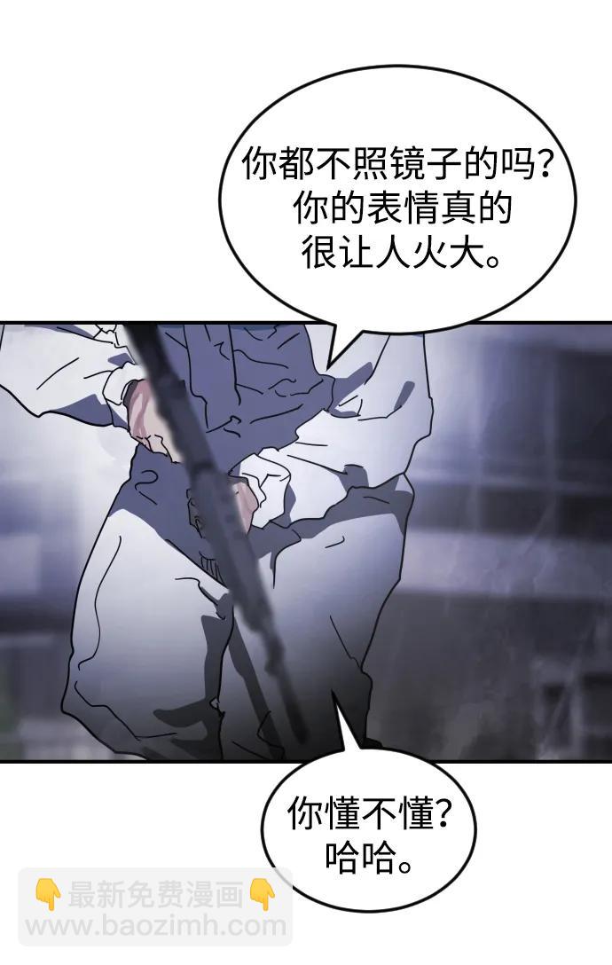 🍟末日危机 第108话 第40页