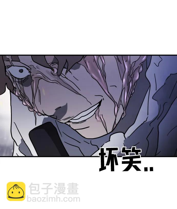 🍟末日危机 第108话 第41页