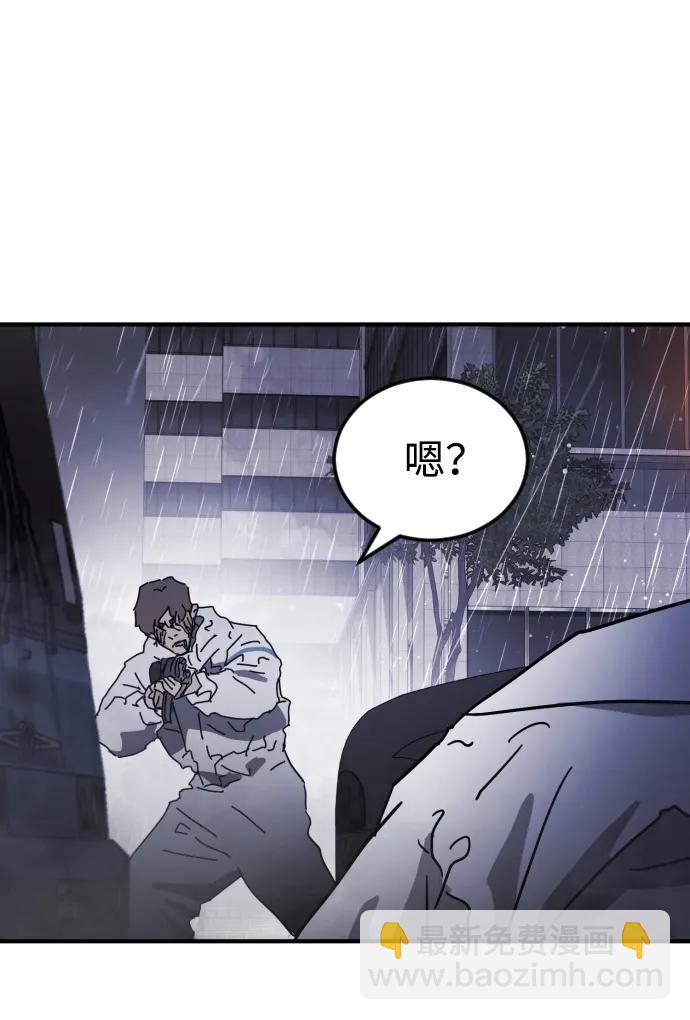 🍟末日危机 第108话 第43页
