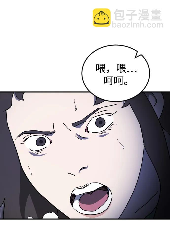 🍟末日危机 第108话 第5页