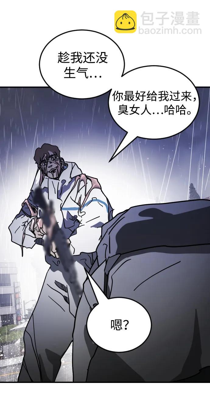 🍟末日危机 第108话 第6页