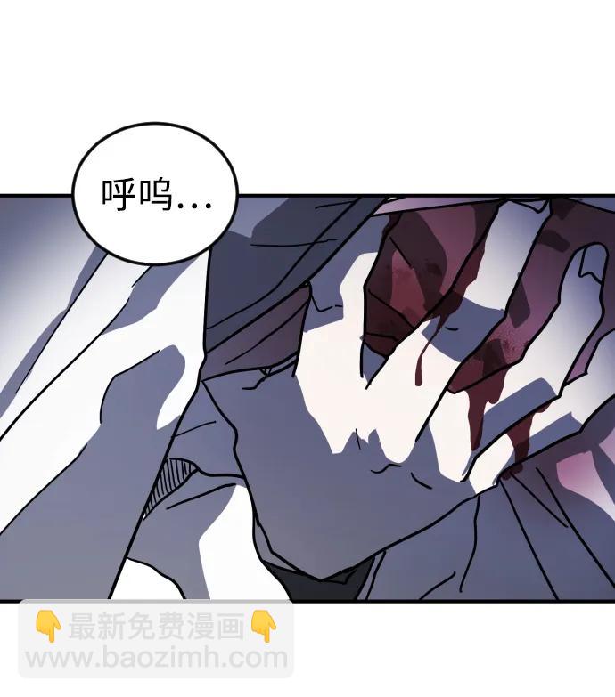 🍟末日危机 第108话 第8页