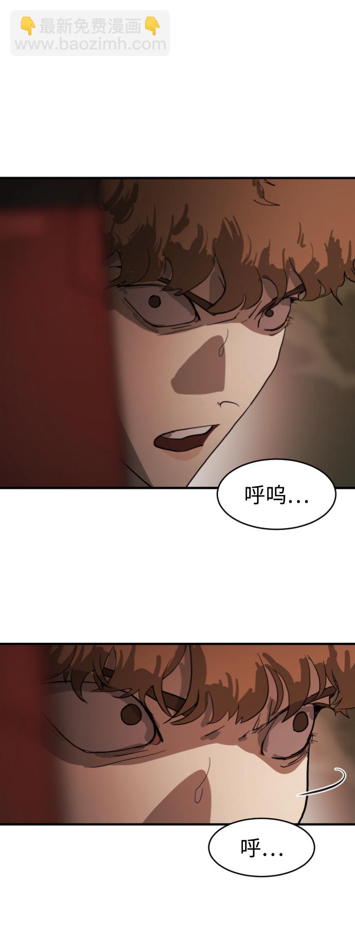🍟末日危机 第12话 第15页
