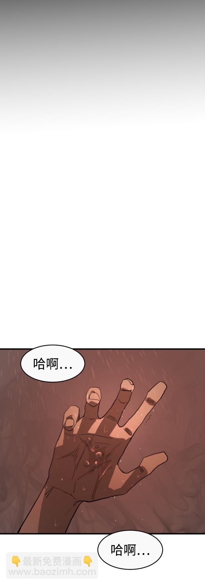 🍟末日危机 第12话 第2页