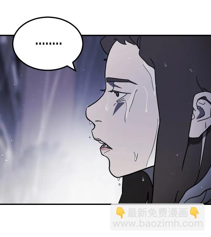 🍟末日危机 第110话 第12页