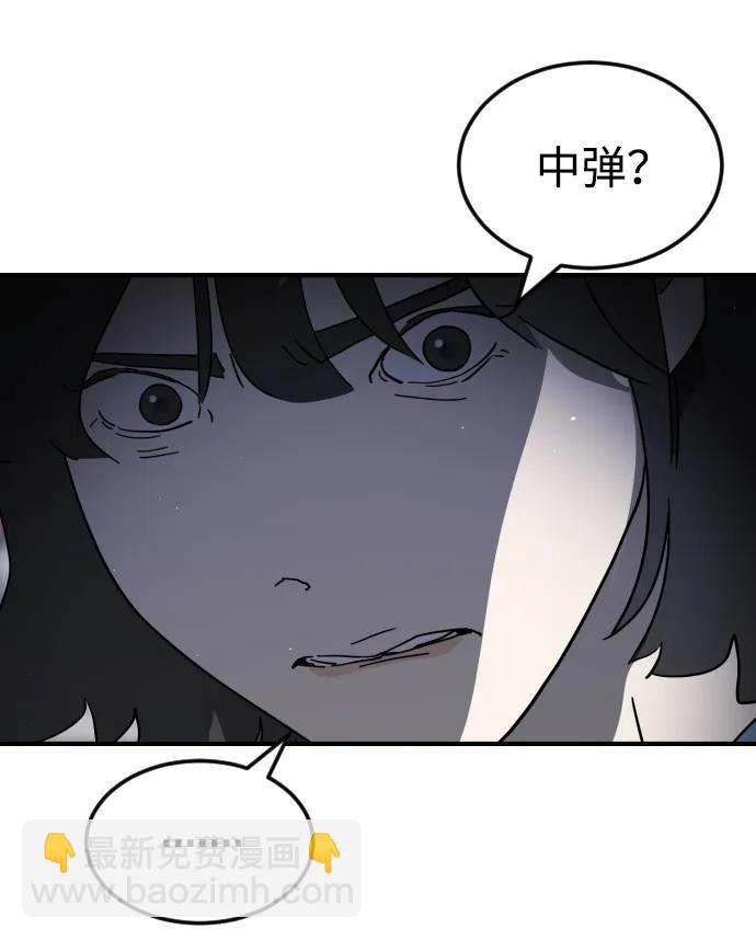 🍟末日危机 第110话 第21页
