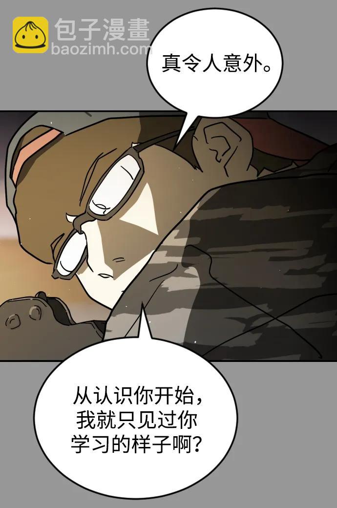 🍟末日危机 第110话 第40页