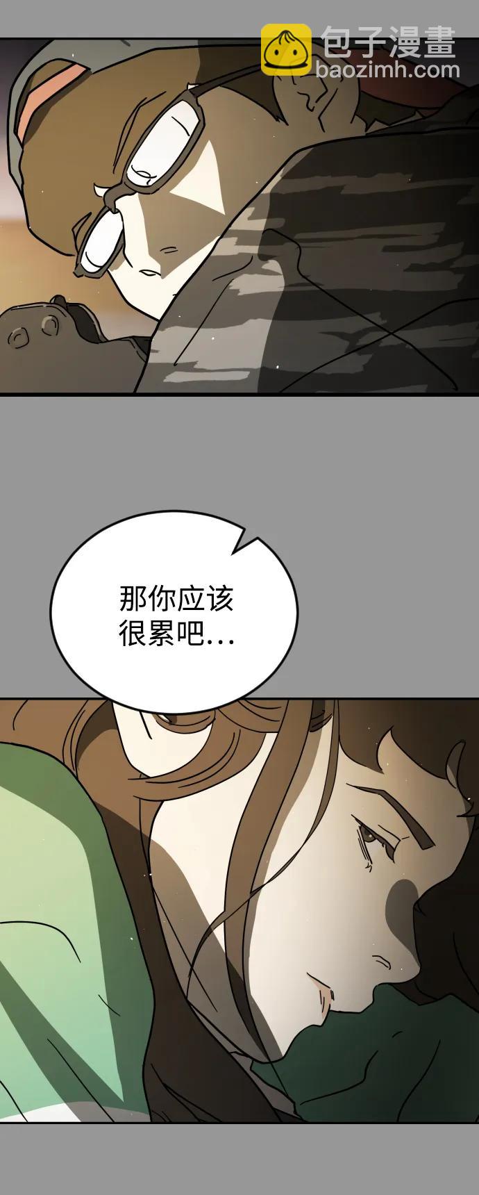 🍟末日危机 第110话 第42页