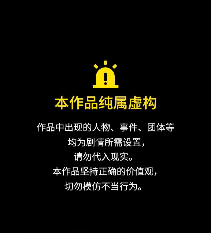 🍟末日危机 第112话 第1页