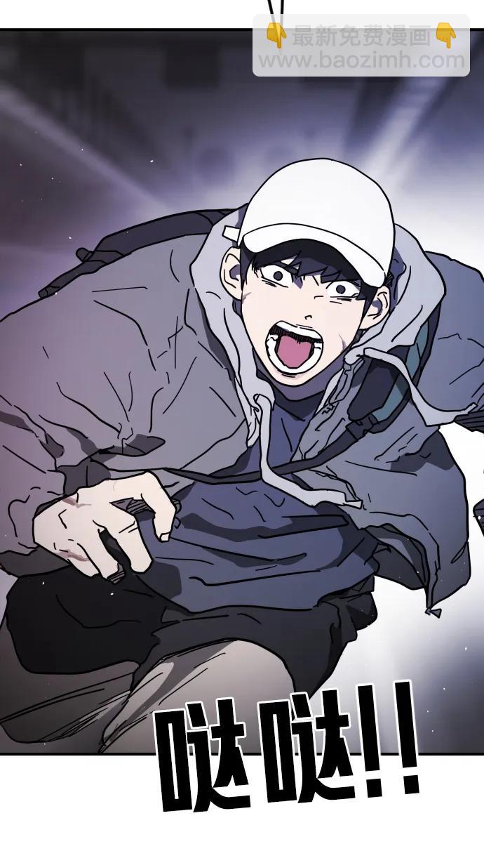 🍟末日危机 第112话 第11页