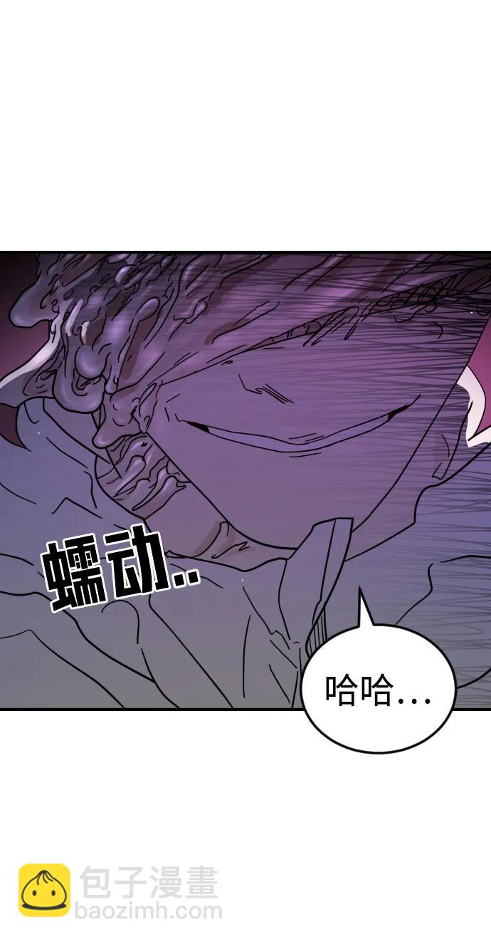 🍟末日危机 第112话 第13页