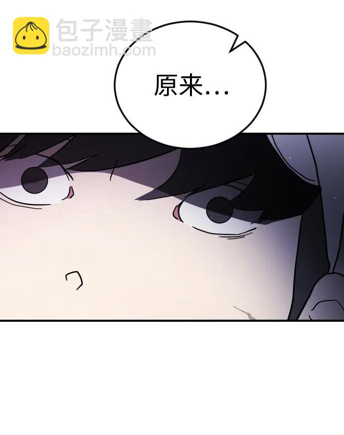 🍟末日危机 第112话 第14页