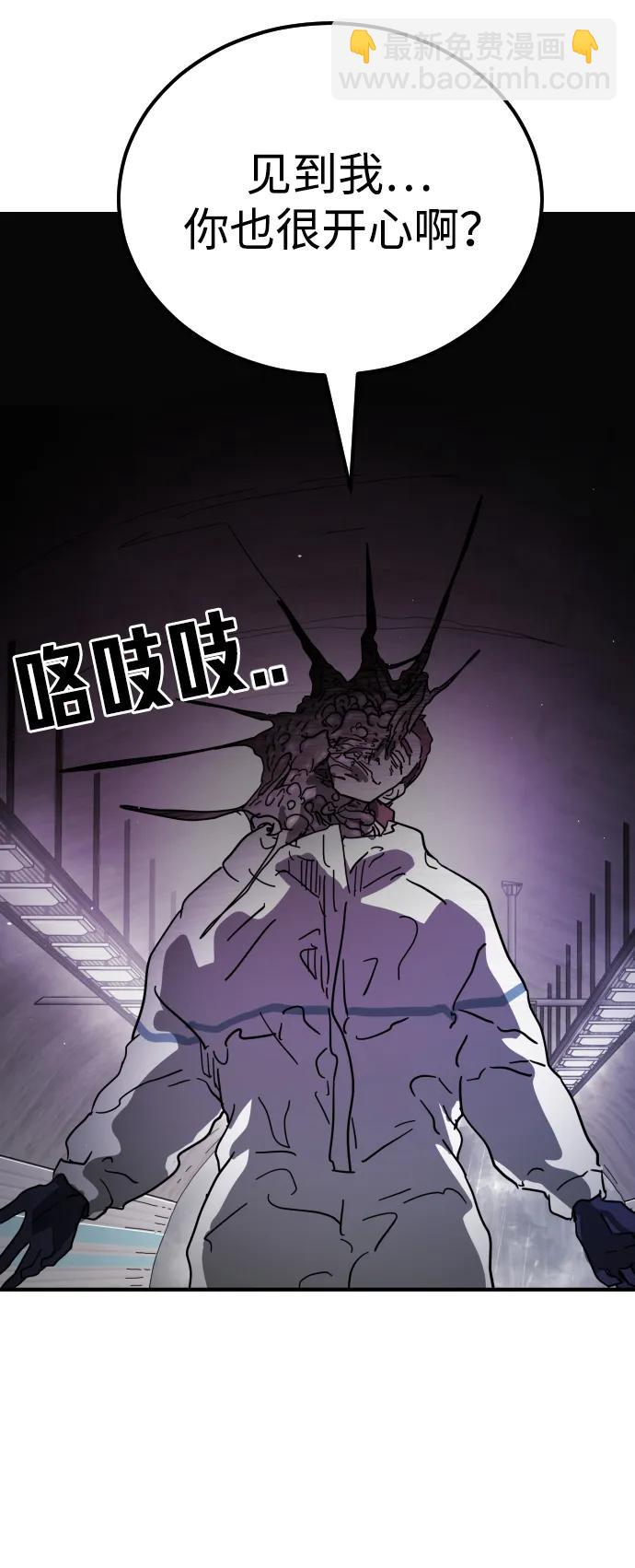 🍟末日危机 第112话 第15页