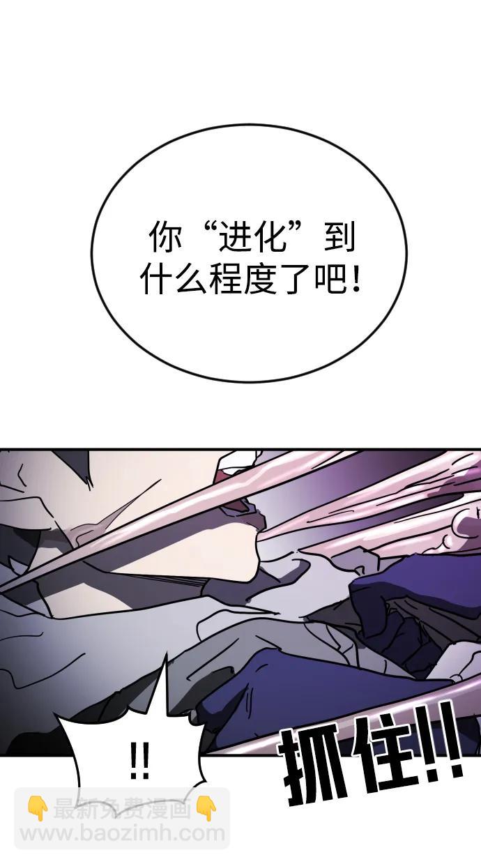 🍟末日危机 第112话 第18页