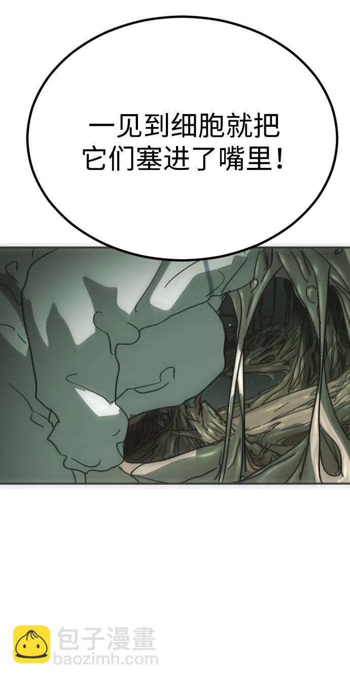 🍟末日危机 第112话 第26页