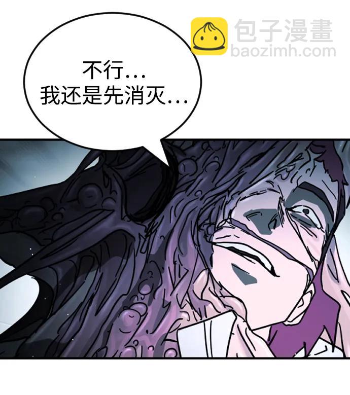 🍟末日危机 第112话 第32页