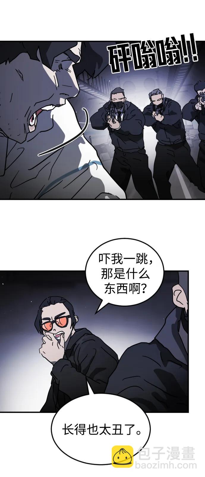 🍟末日危机 第112话 第34页