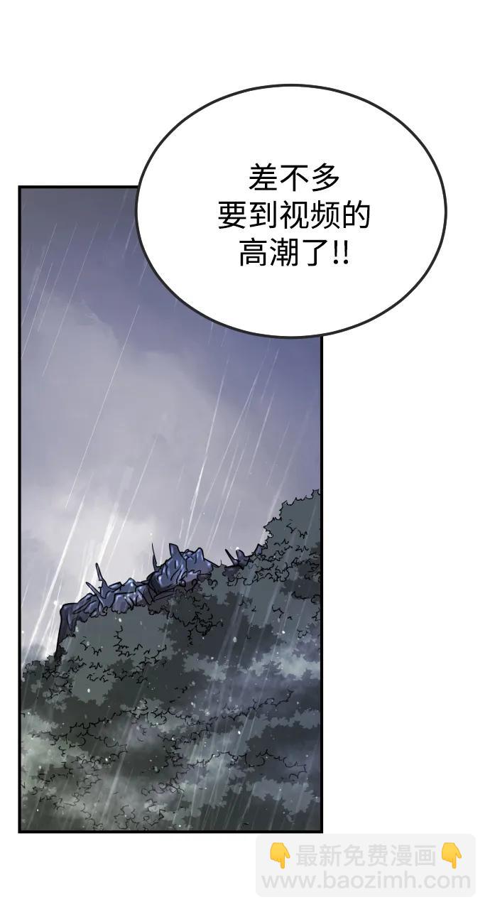 🍟末日危机 第112话 第40页