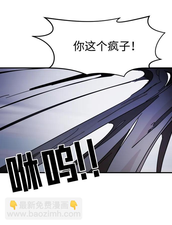 🍟末日危机 第112话 第49页