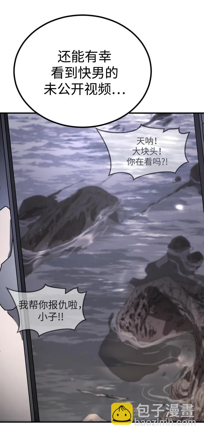 🍟末日危机 第114话 第10页