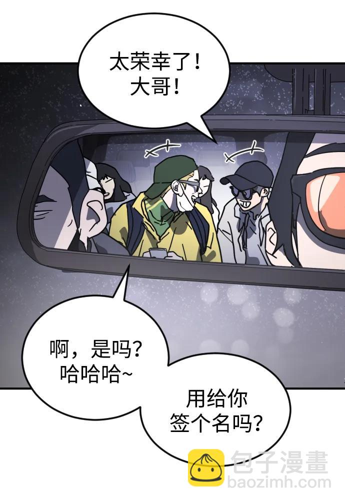 🍟末日危机 第114话 第13页