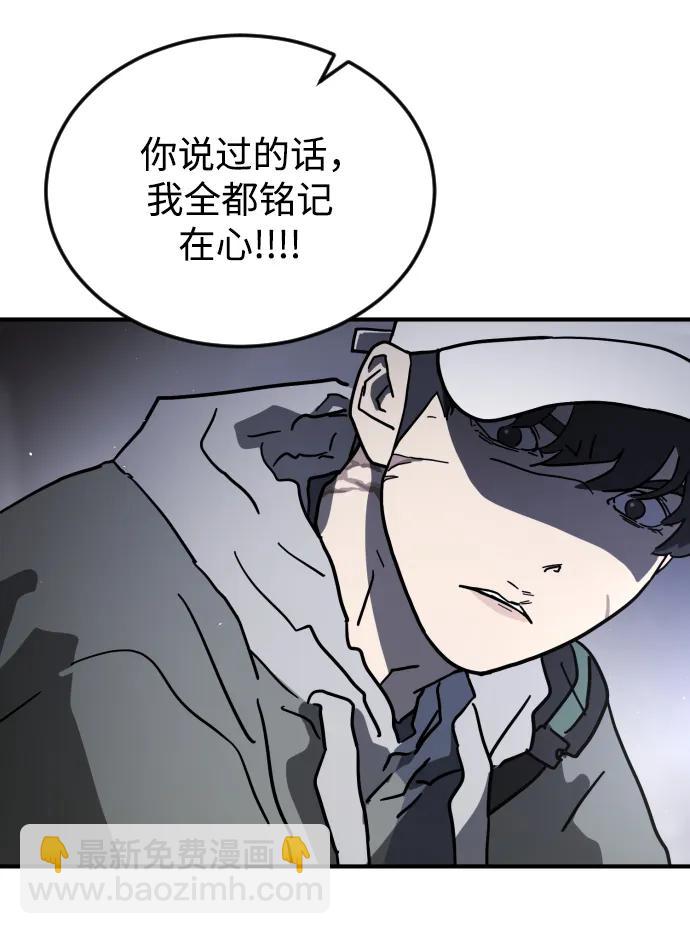 🍟末日危机 第114话 第15页