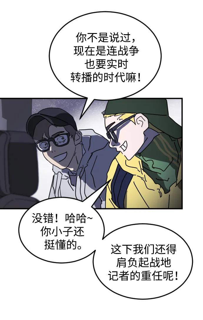 🍟末日危机 第114话 第16页
