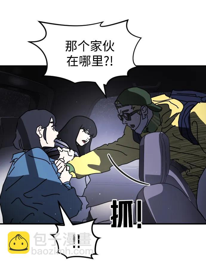 🍟末日危机 第114话 第22页