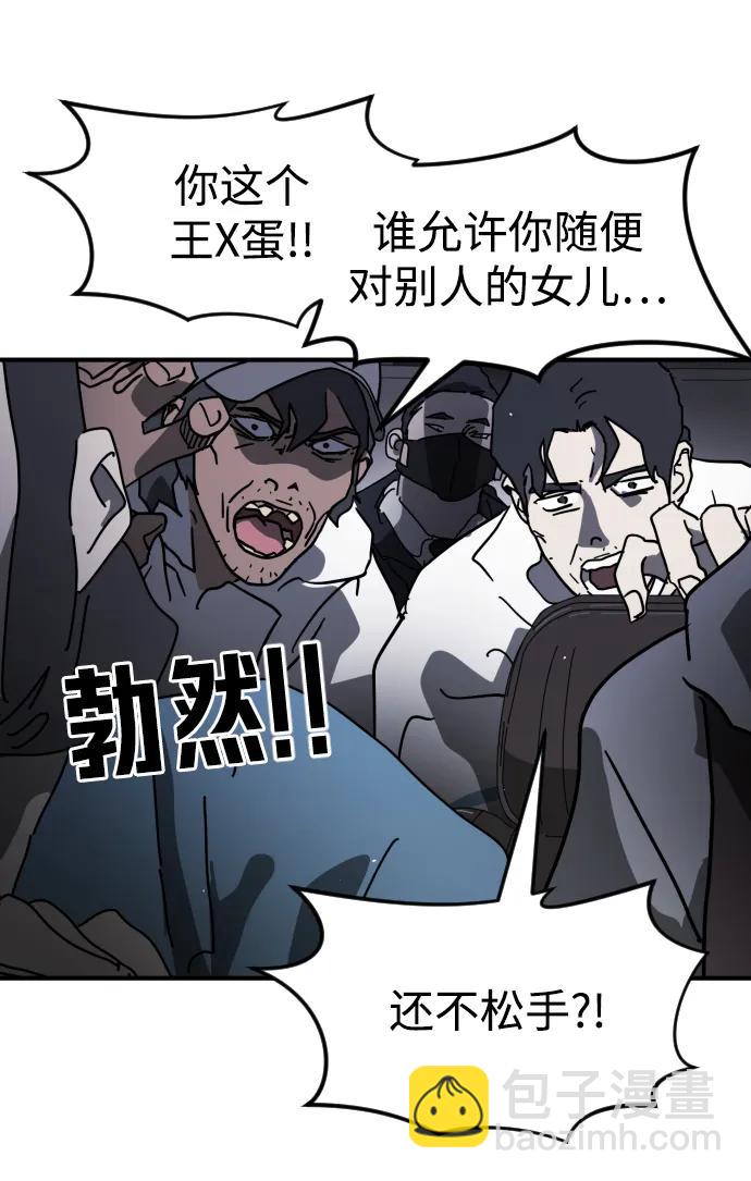 🍟末日危机 第114话 第26页