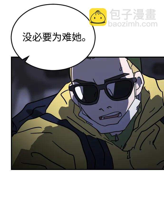 🍟末日危机 第114话 第28页