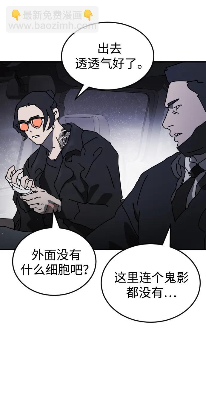 🍟末日危机 第114话 第34页