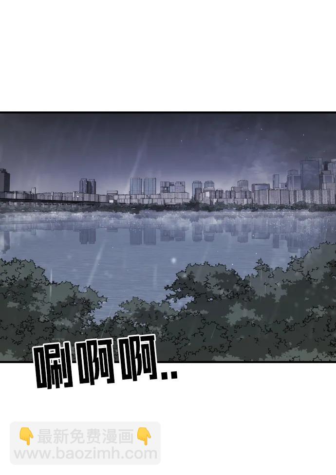 🍟末日危机 第114话 第47页