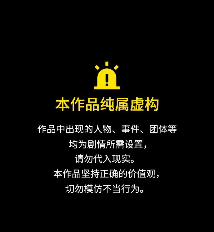 🍟末日危机 第116话 第1页