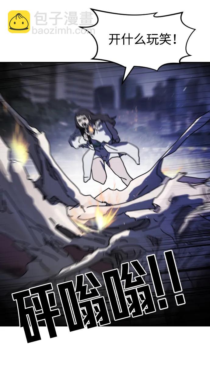 🍟末日危机 第116话 第18页