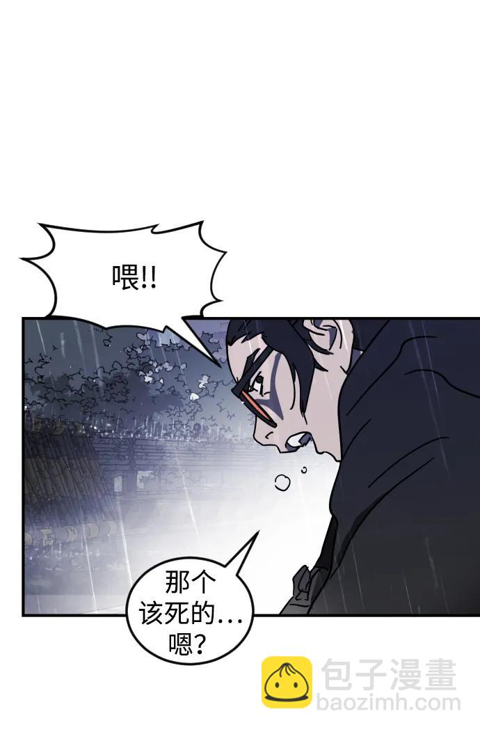 🍟末日危机 第116话 第19页