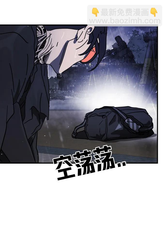 🍟末日危机 第116话 第20页