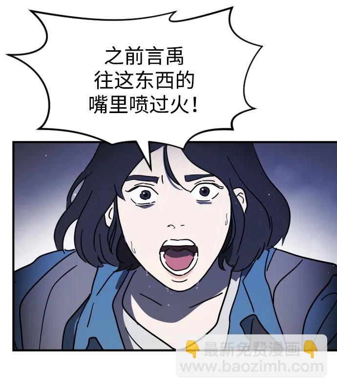 🍟末日危机 第116话 第26页