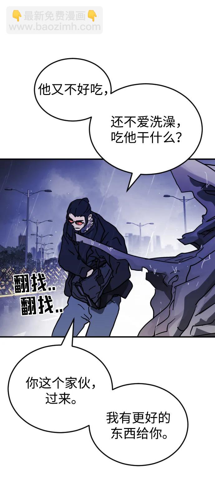 🍟末日危机 第116话 第32页