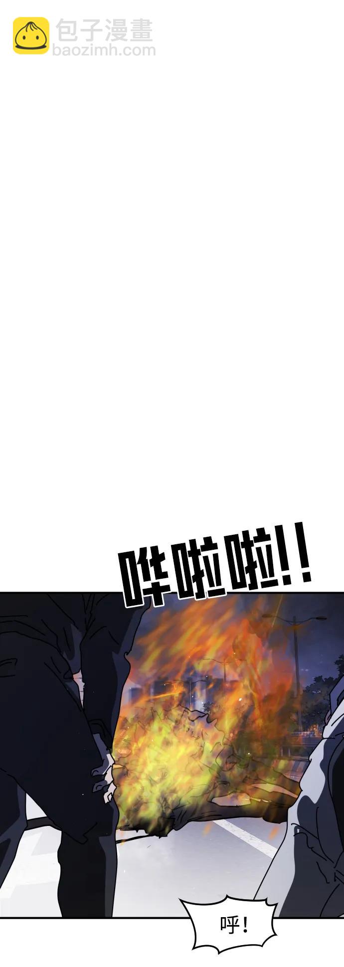 🍟末日危机 第116话 第45页