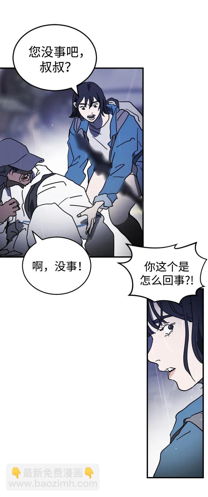 🍟末日危机 第116话 第47页