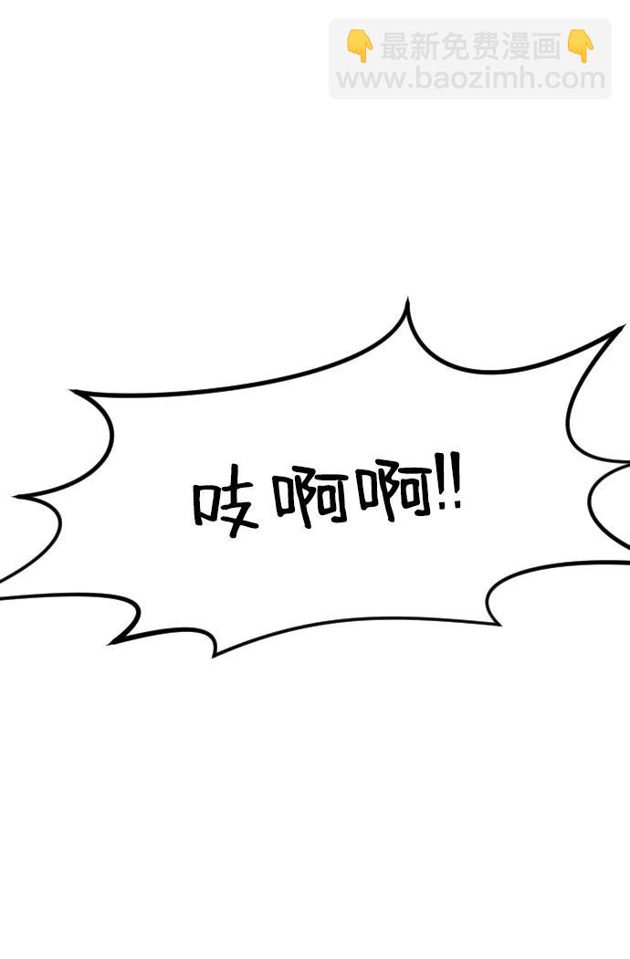 🍟末日危机 第116话 第8页