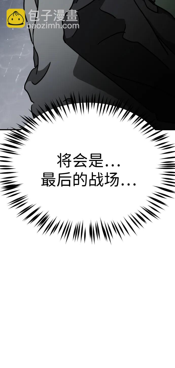 🍟末日危机 第118话 第12页